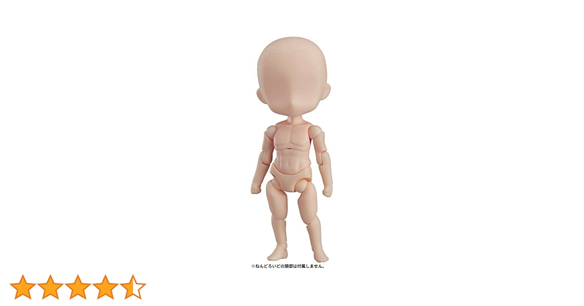 GOOD SMILE COMPANY - ねんどろいどどーる Man cream ボディ 新品 未開封品 可動式フィギュア ねんどろいどどーる archetype：Man（cream）